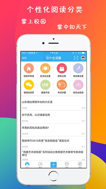 屏幕截图