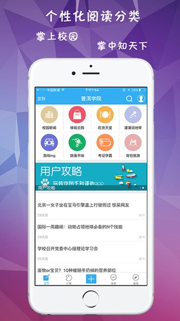 屏幕截图