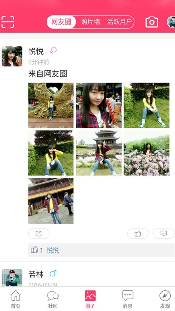 屏幕截图