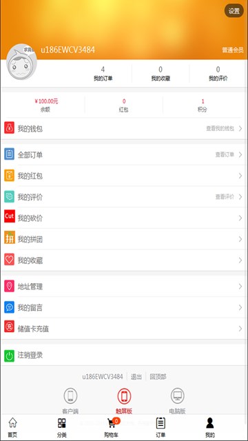 屏幕截图