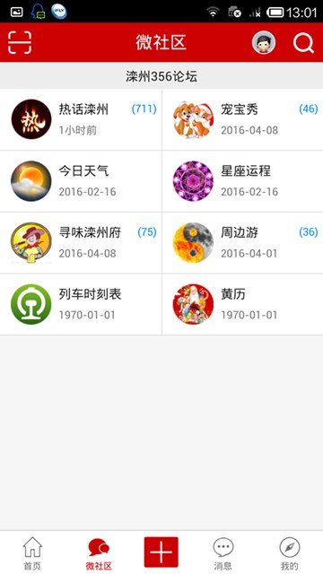 屏幕截图