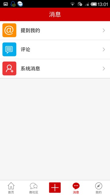 屏幕截图