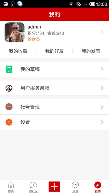 屏幕截图