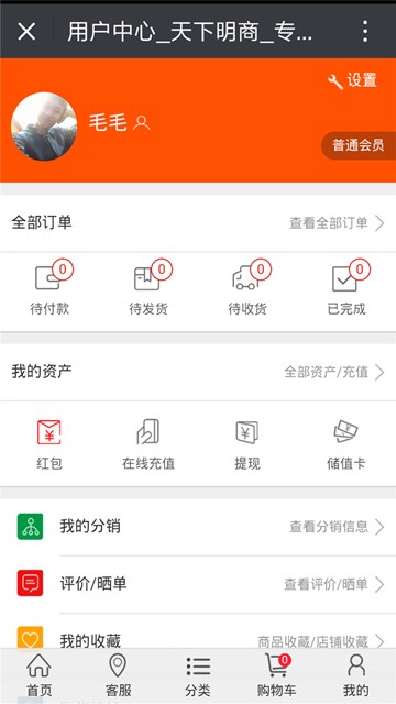 屏幕截图