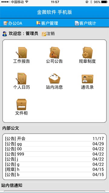 屏幕截图