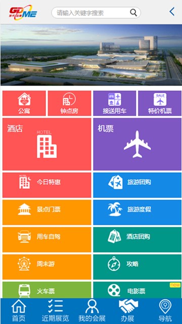 屏幕截图