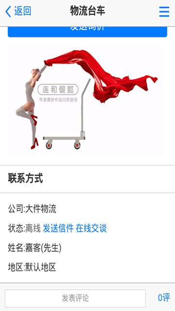屏幕截图