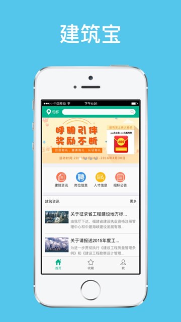 屏幕截图