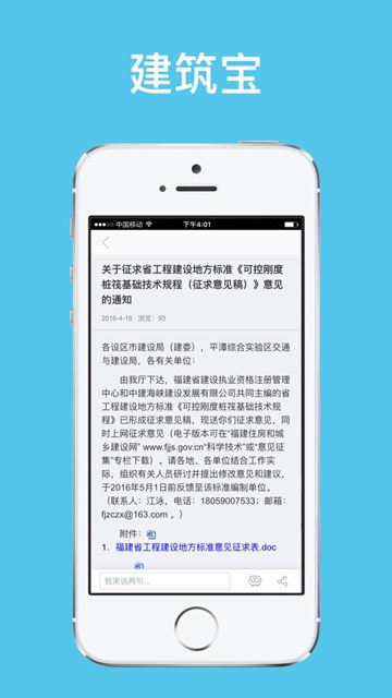 屏幕截图