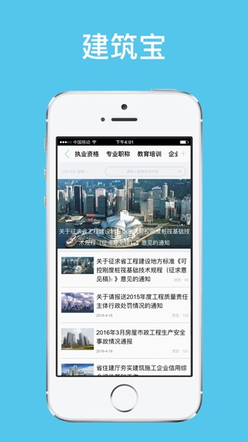 屏幕截图