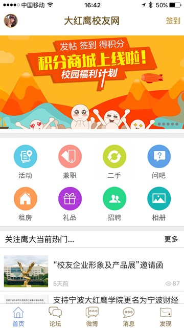 屏幕截图
