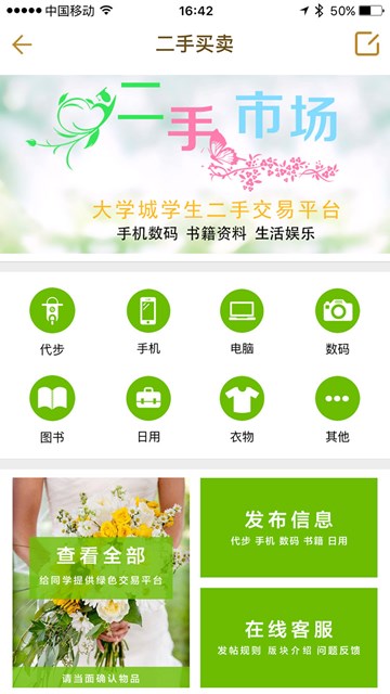 屏幕截图