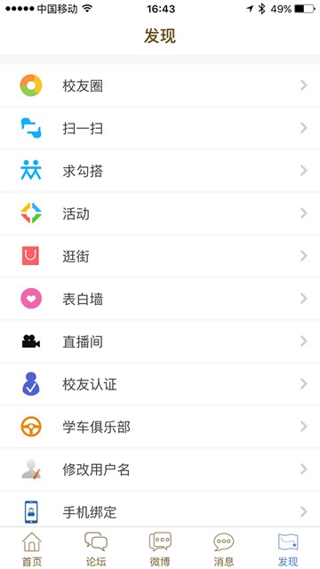 屏幕截图