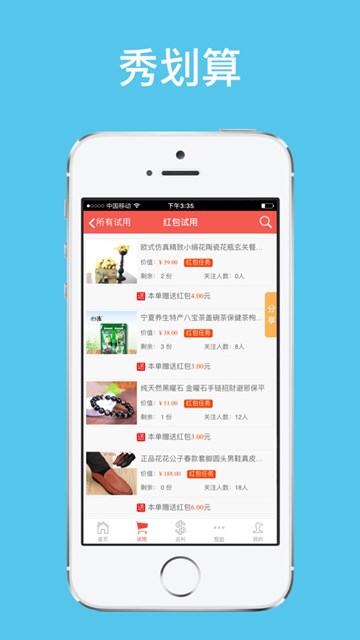 屏幕截图