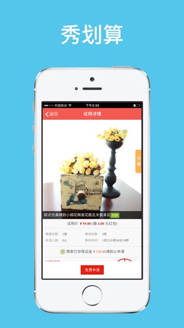 屏幕截图