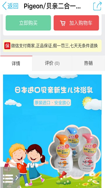 屏幕截图