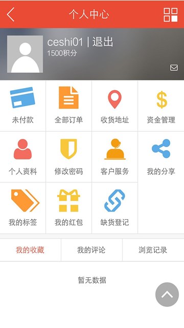 屏幕截图