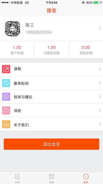 屏幕截图