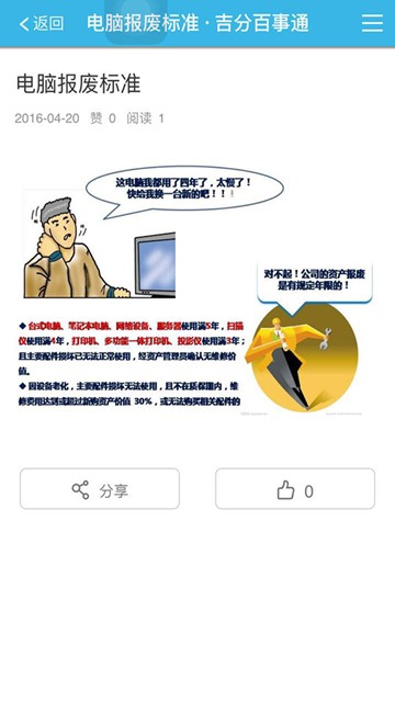 屏幕截图