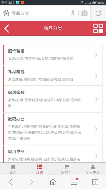 屏幕截图