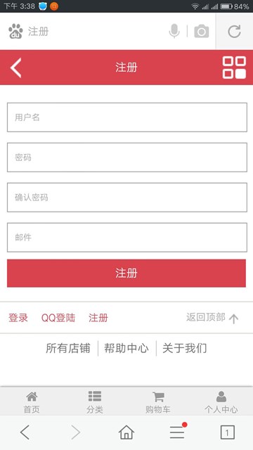 屏幕截图