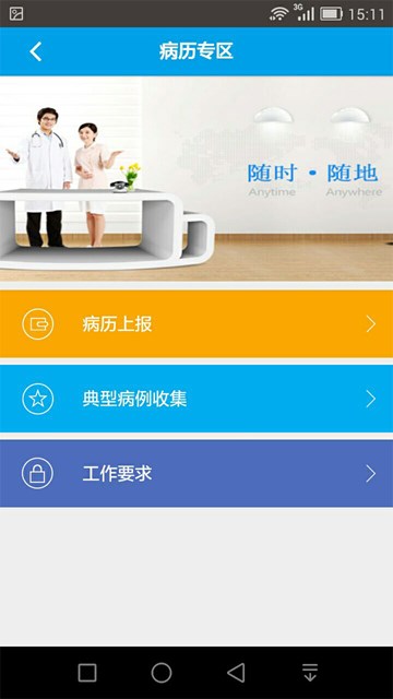 屏幕截图