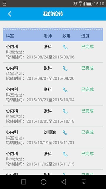 屏幕截图