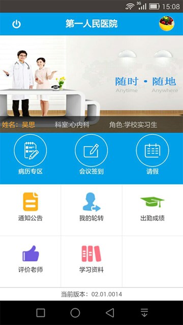 屏幕截图