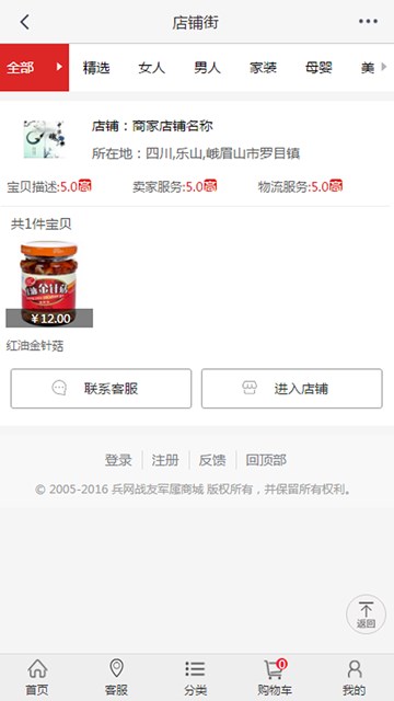 屏幕截图