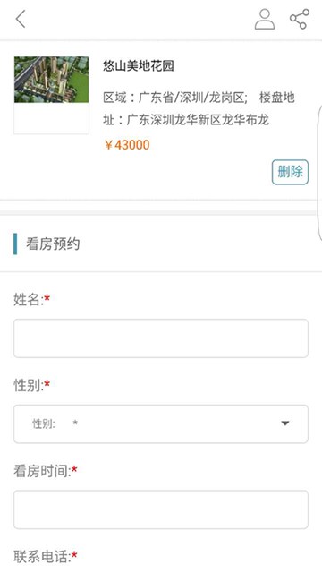 屏幕截图