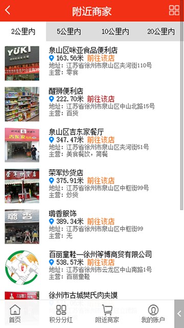 屏幕截图