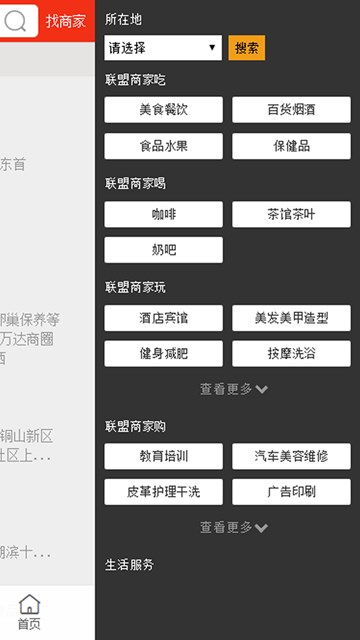 屏幕截图