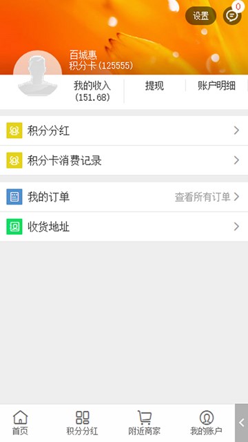 屏幕截图