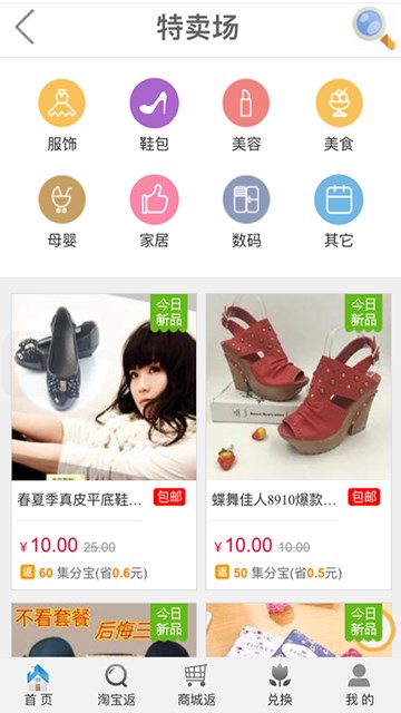 屏幕截图