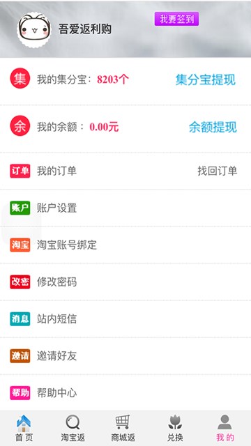 屏幕截图