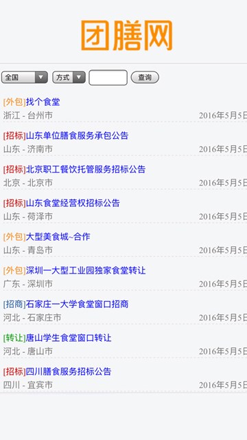 屏幕截图