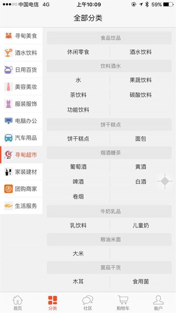 屏幕截图