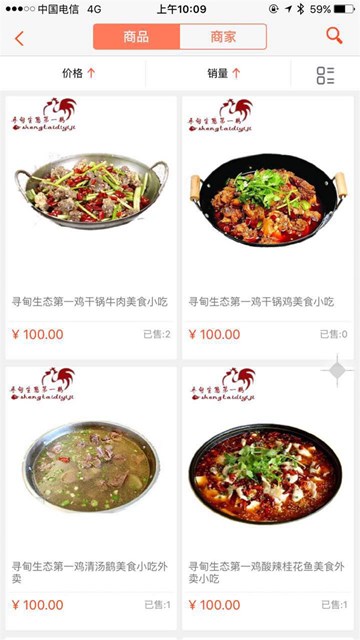 屏幕截图