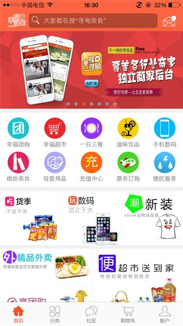 屏幕截图