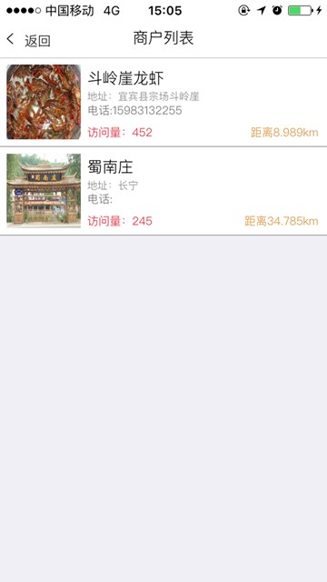屏幕截图