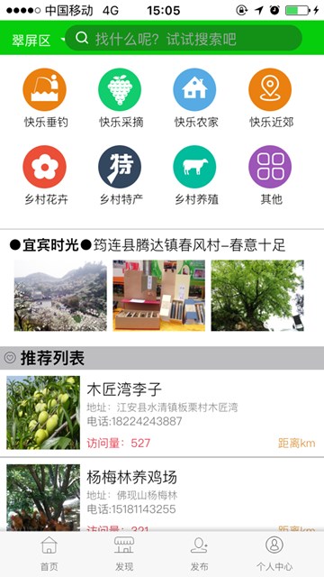 屏幕截图