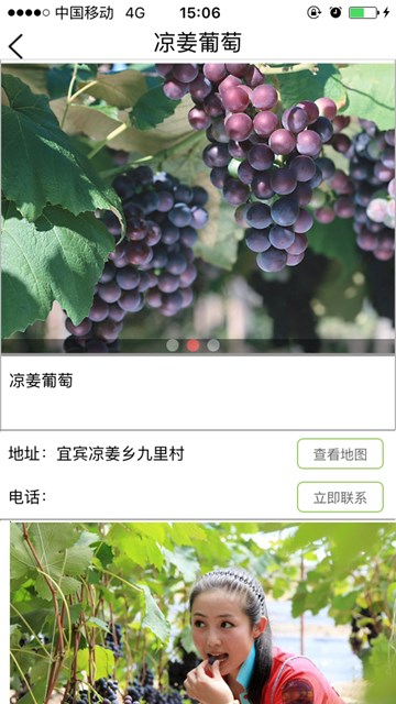 屏幕截图
