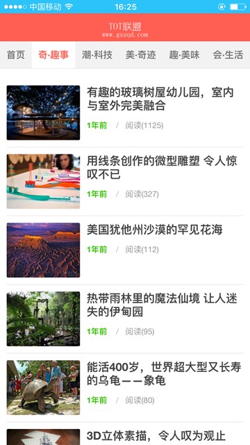屏幕截图