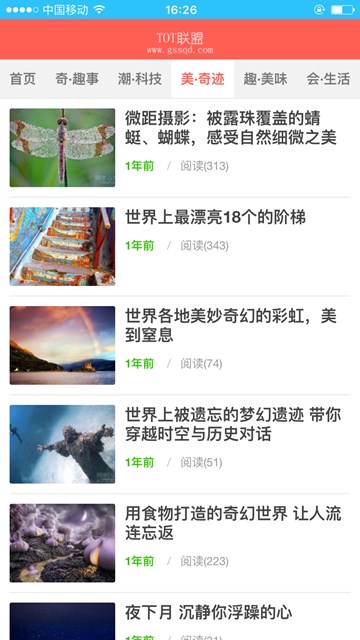 屏幕截图