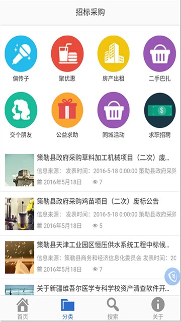 屏幕截图