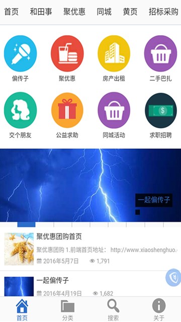 屏幕截图