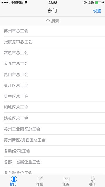 屏幕截图
