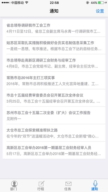 屏幕截图