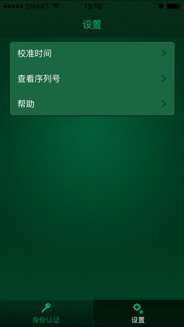 屏幕截图