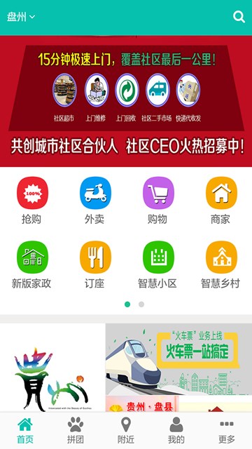 屏幕截图